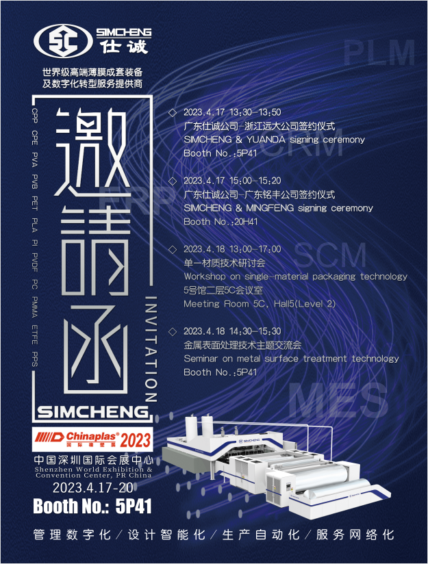 橡塑展活動(dòng)預(yù)告.png 橡塑展活動(dòng)預(yù)告.png